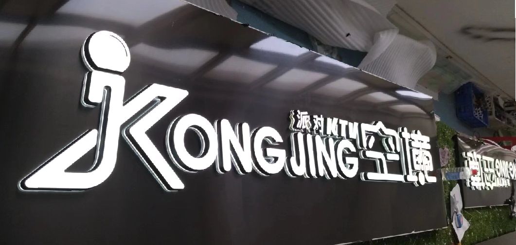 会理迷你发光字由什么组成？