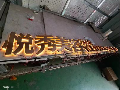 会理做发光字招牌最怕出现什么问题？