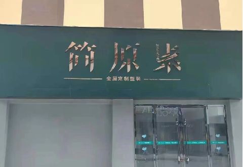 会理多数商家选择哪种招牌？