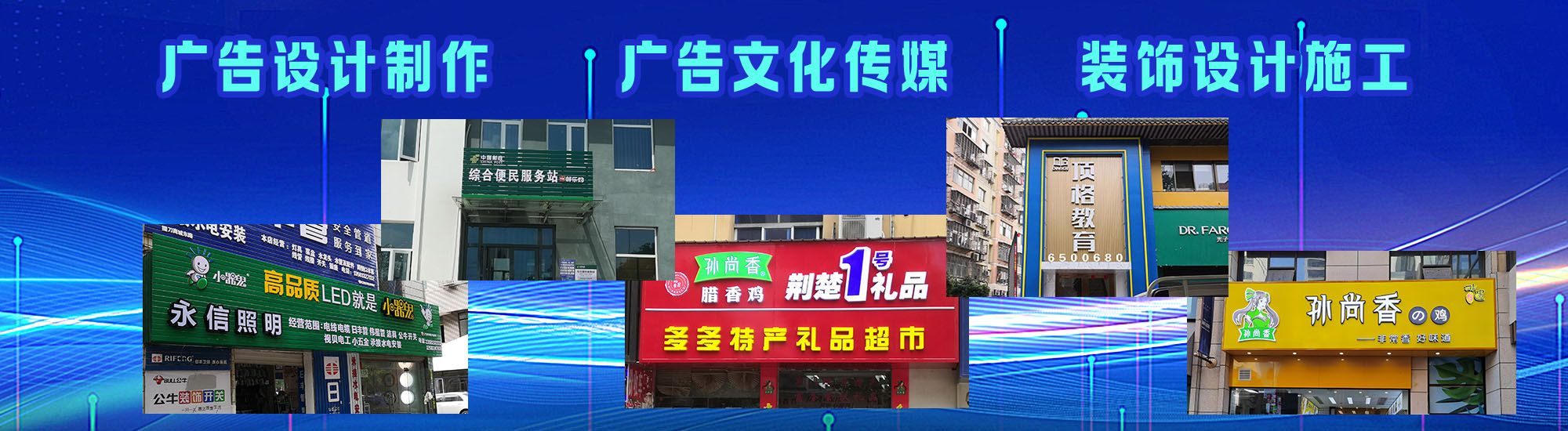 会理店面门头招牌