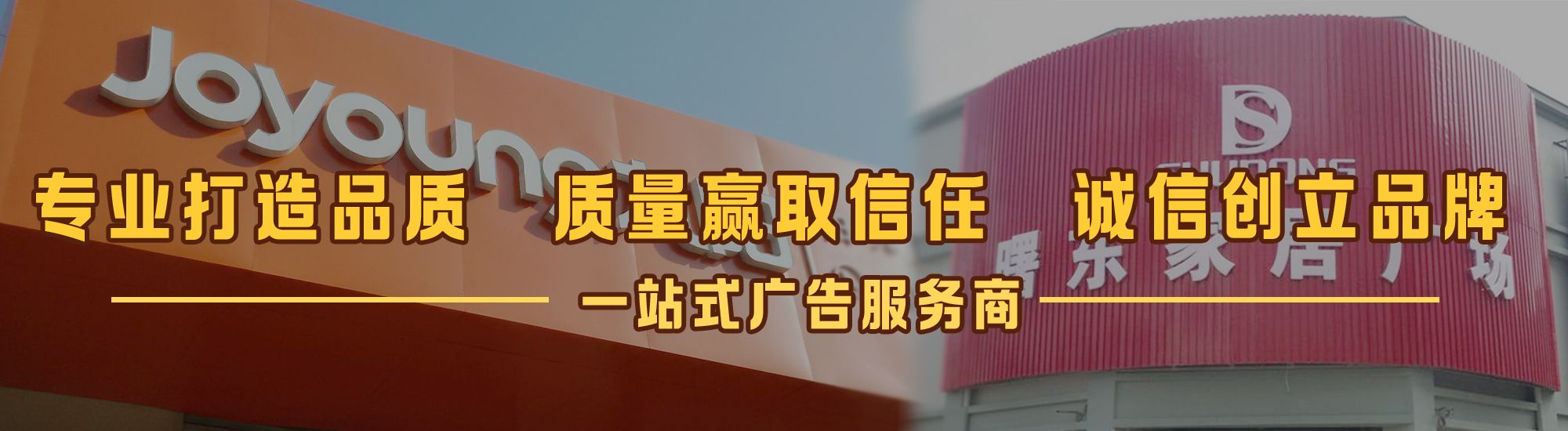 会理店面门头招牌网