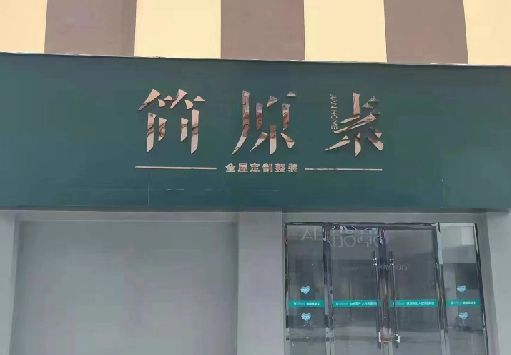 会理门面招牌做什么颜色比较吸引人？
