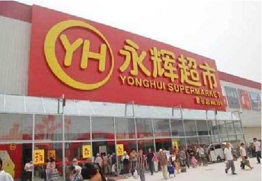 会理生活超市门头如何设计？
