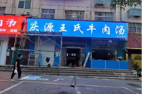 会理喷绘招牌