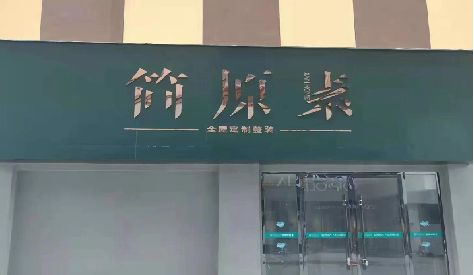 会理门头设计与商业空间的纽带。