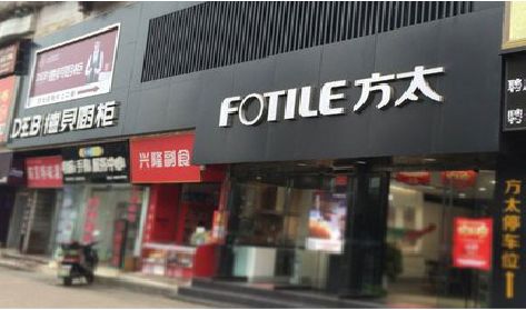 会理铝塑板门头
