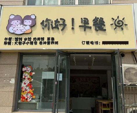 会理早餐店招牌如何设计制作？