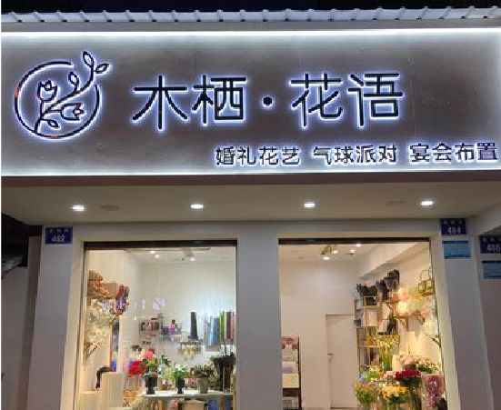 会理各类广告招牌制作标准。