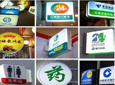 会理灯箱招牌的种类。