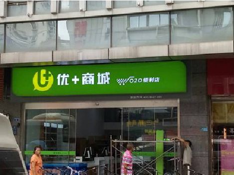 会理做好门头招牌，吸引顾客。