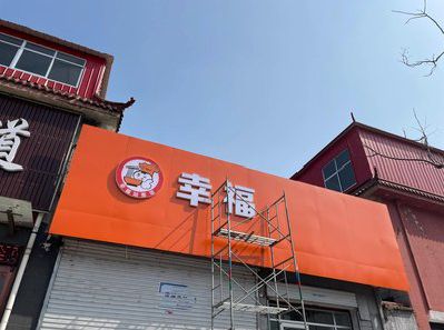 会理铝塑板广告牌的安装工艺及流程。