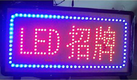 会理LED招牌制作工艺与方法。