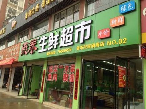 会理超市门头设计要注意什么？