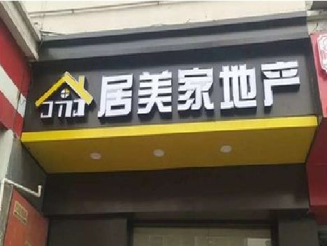 会理门头广告牌怎么有效控制成本？