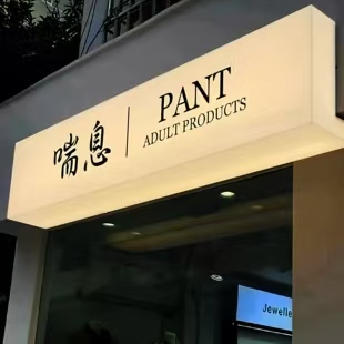 会理户外广告对城市文化建设的作用