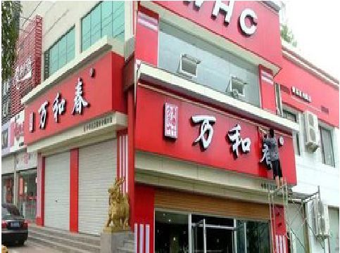会理店面招牌制作技巧。