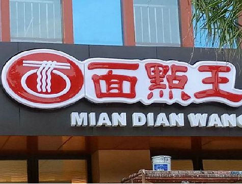会理户外招牌怎么选材质能防雨防晒不褪色？